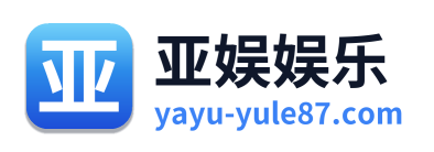 亚娱娱乐